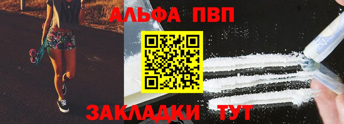 Алексеевка  Alfa_PVP СК  A-PVP  Вход с VPN  Alpha-PVP СК КРИС 