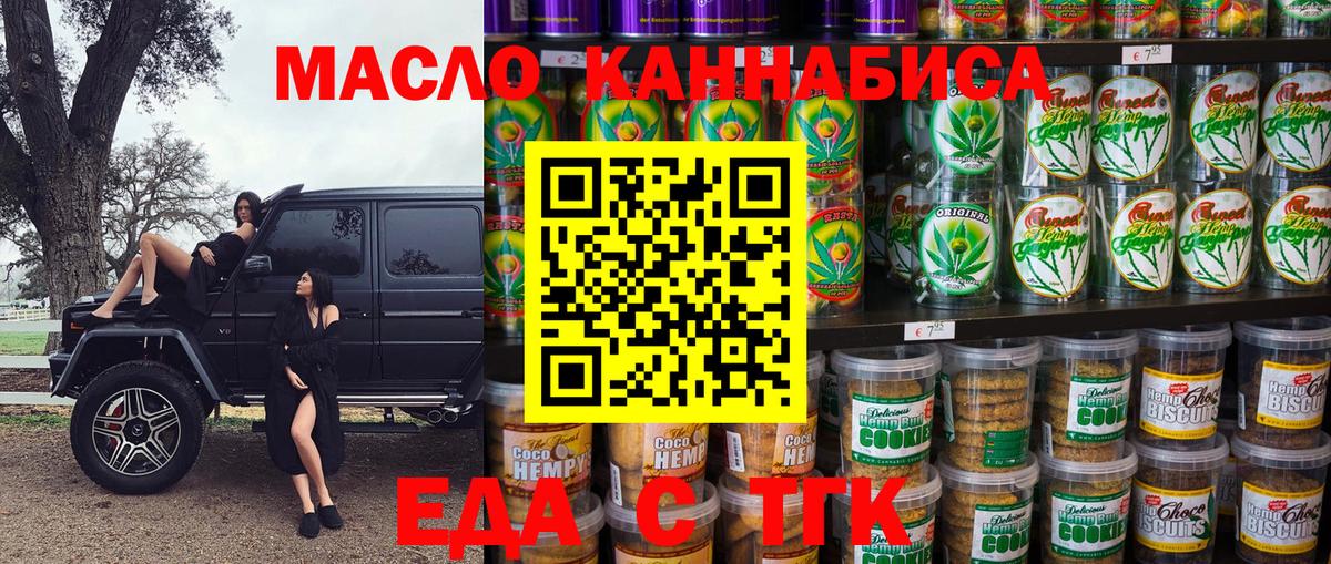 Canna-Cookies марихуана  Вход с VPN  Алексеевка 