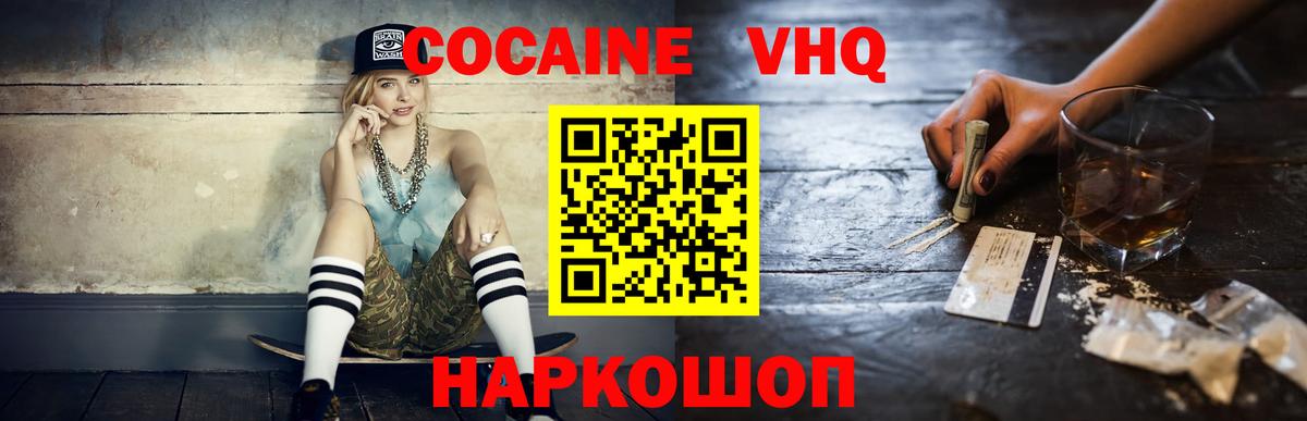 Cocaine  Кокаин 98%  Вход с VPN  COCAIN 99%  Алексеевка 