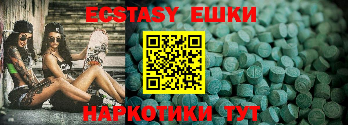 Экстази  Ecstasy MDMA  купить   Алексеевка  Вход с VPN 