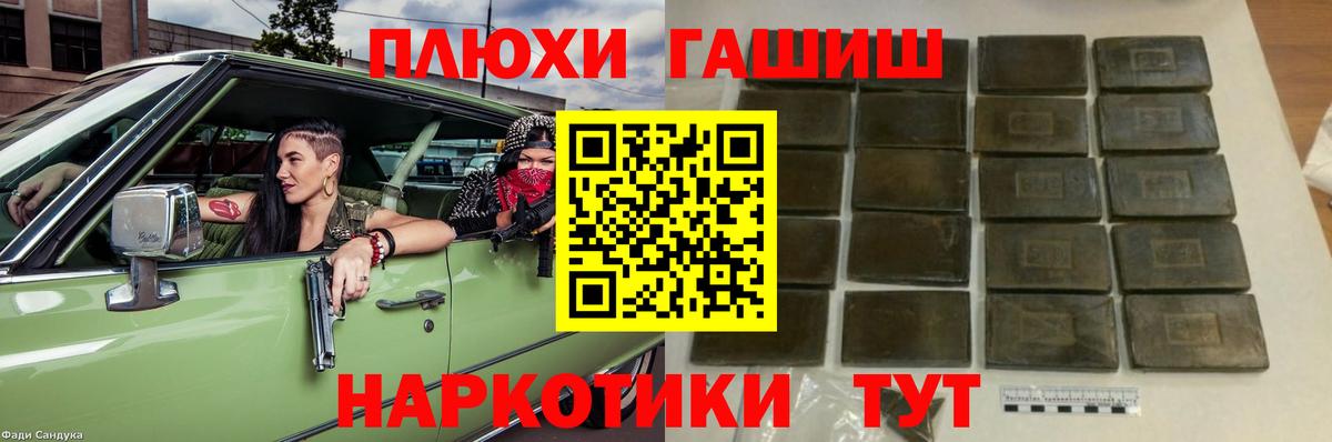 купить наркотик  ГАШ гарик  Вход с VPN  ГАШИШ 40% ТГК  Алексеевка 