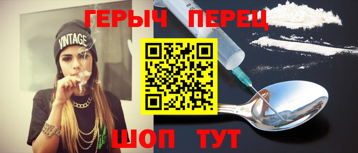 ГЕРОИН Heroin Алексеевка