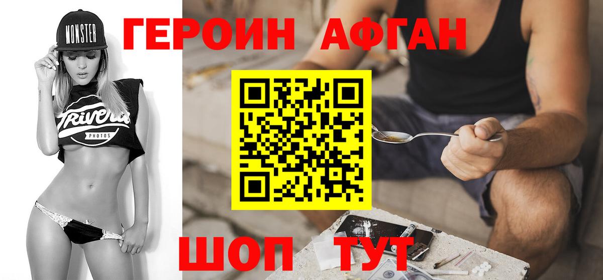ГЕРОИН герыч  Вход с VPN  Алексеевка 