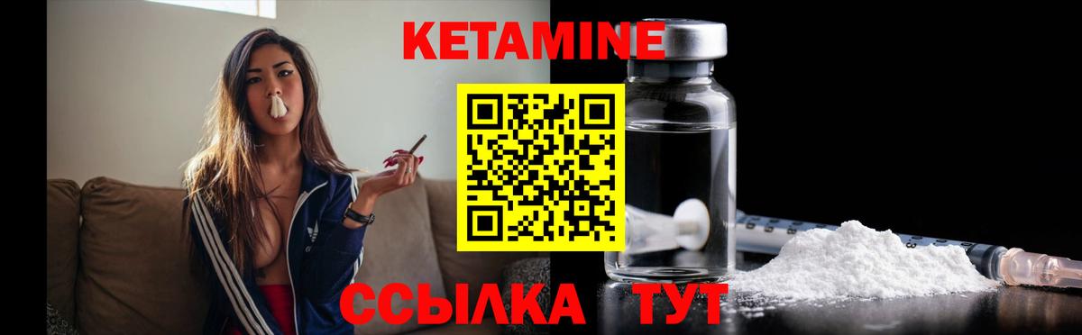 Алексеевка  КЕТАМИН ketamine  Вход с VPN 