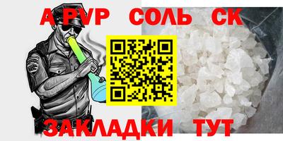 спайс Абинск