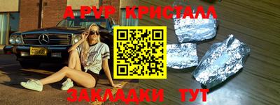 мефедрон VHQ Шелехов