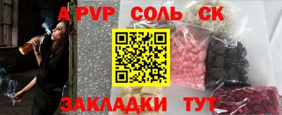 спайс Абинск