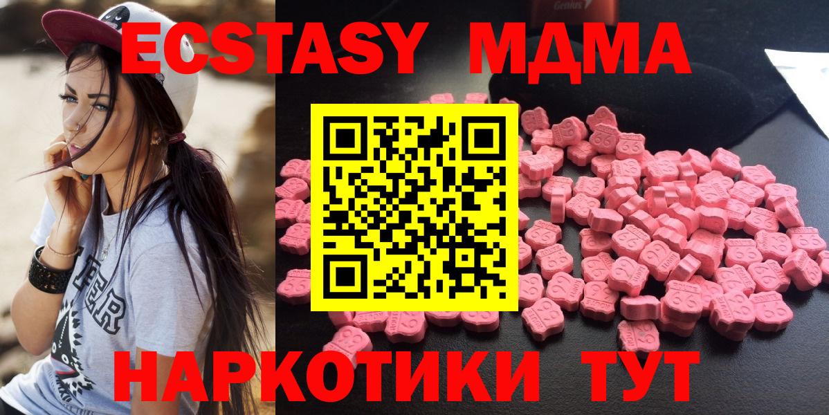 МДМА  МДМА кристаллы  Алексеевка  Вход с VPN  МДМА кристаллы 