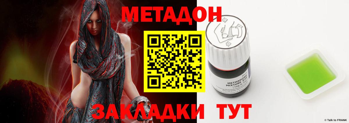 Алексеевка  Метадон мёд  Вход с VPN  Метадон кристалл 
