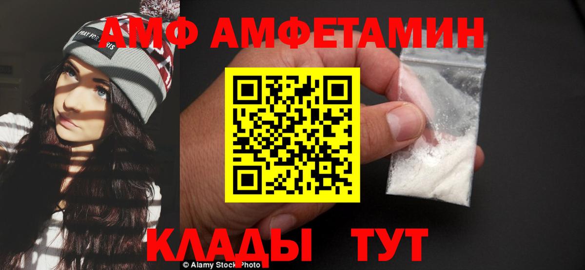 МЕТАМФЕТАМИН кристалл Алексеевка