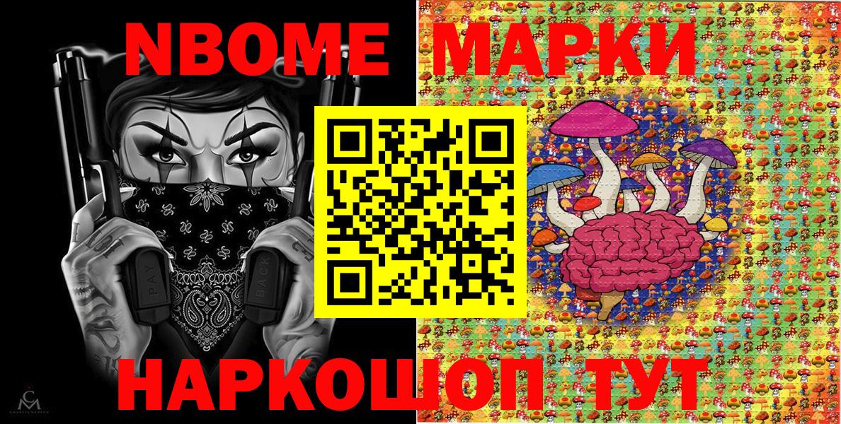 Марки 25I-NBOMe 1500мкг  Наркотические марки  Вход с VPN  Алексеевка  Марки 25I-NBOMe 1500мкг 