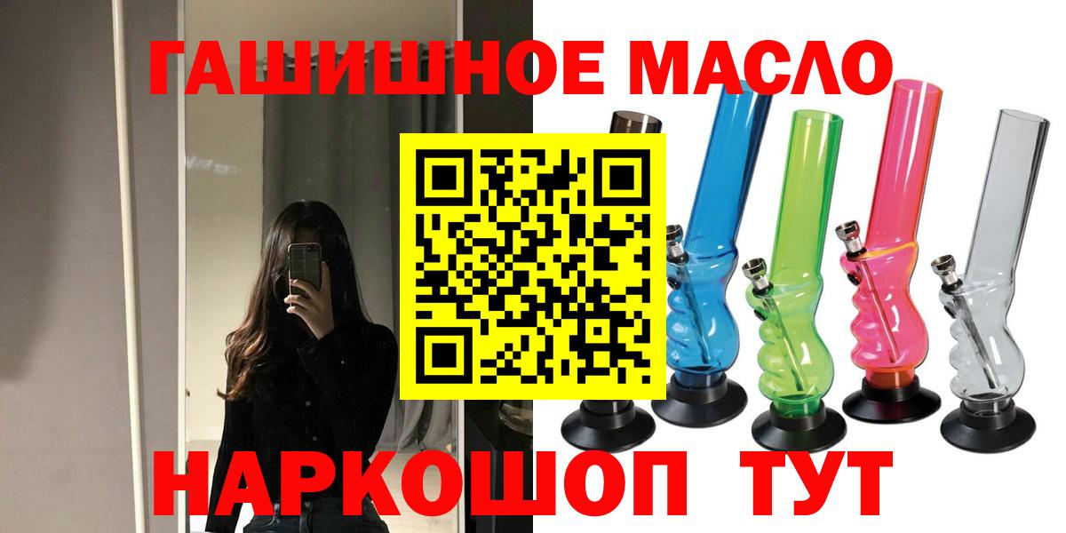 ТГК вейп  Вход с VPN  Дистиллят ТГК концентрат  где купить наркоту  Алексеевка 