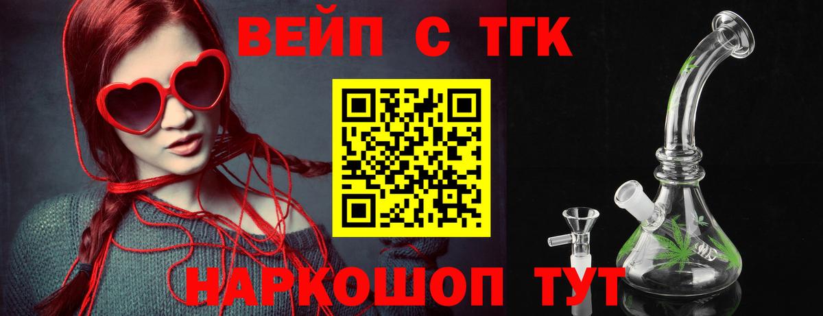 Дистиллят ТГК вейп Алексеевка